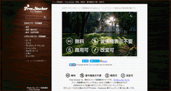 Desktop Screenshot of free.stocker.jp