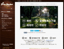 Tablet Screenshot of free.stocker.jp